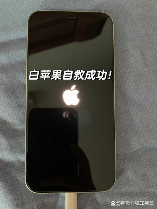 iphone出现白苹果无法开机解决方法【详解】