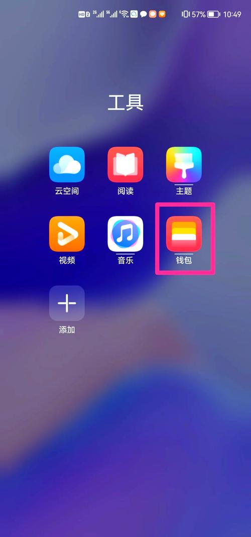 如何开通华为pay