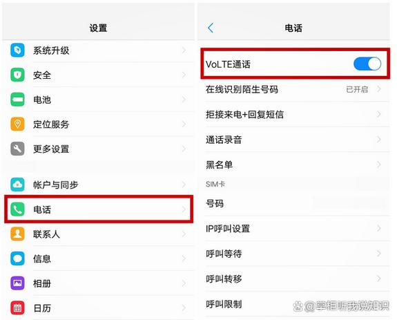 华为手机怎样关闭hd高清通话