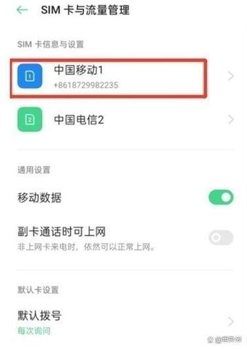 华为手机上方出现hd怎么关闭