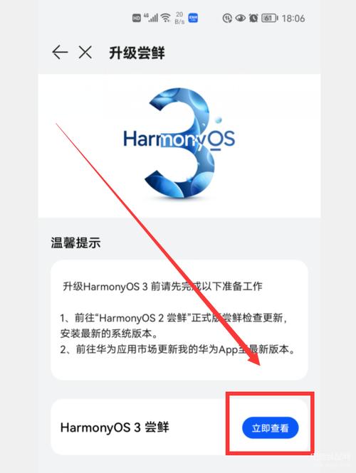 华为p30pro能升级鸿蒙3.0吗