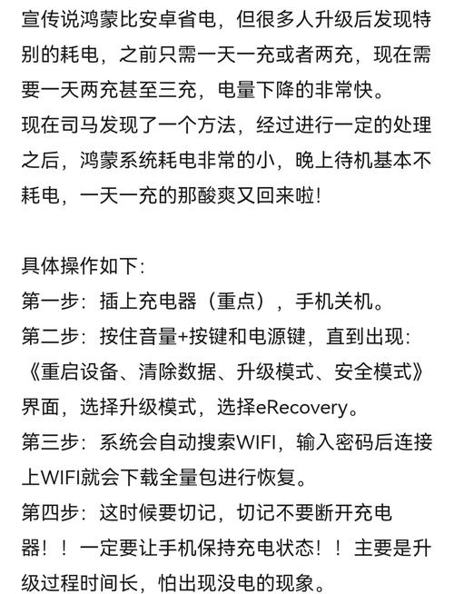 华为p30pro为什么不能升级鸿蒙系统?