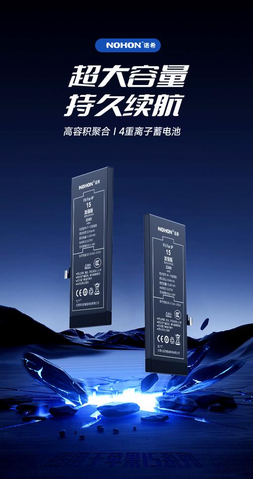 苹果电池品胜和诺希电池哪个耐用