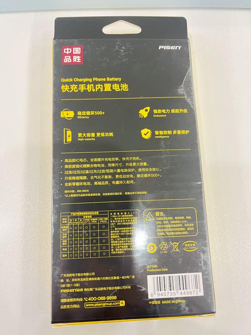 华严苛电池和品胜对比