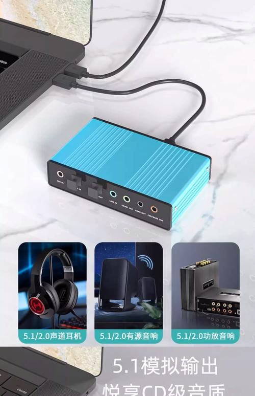 音质出色的电脑办公用usb外置声卡多少钱