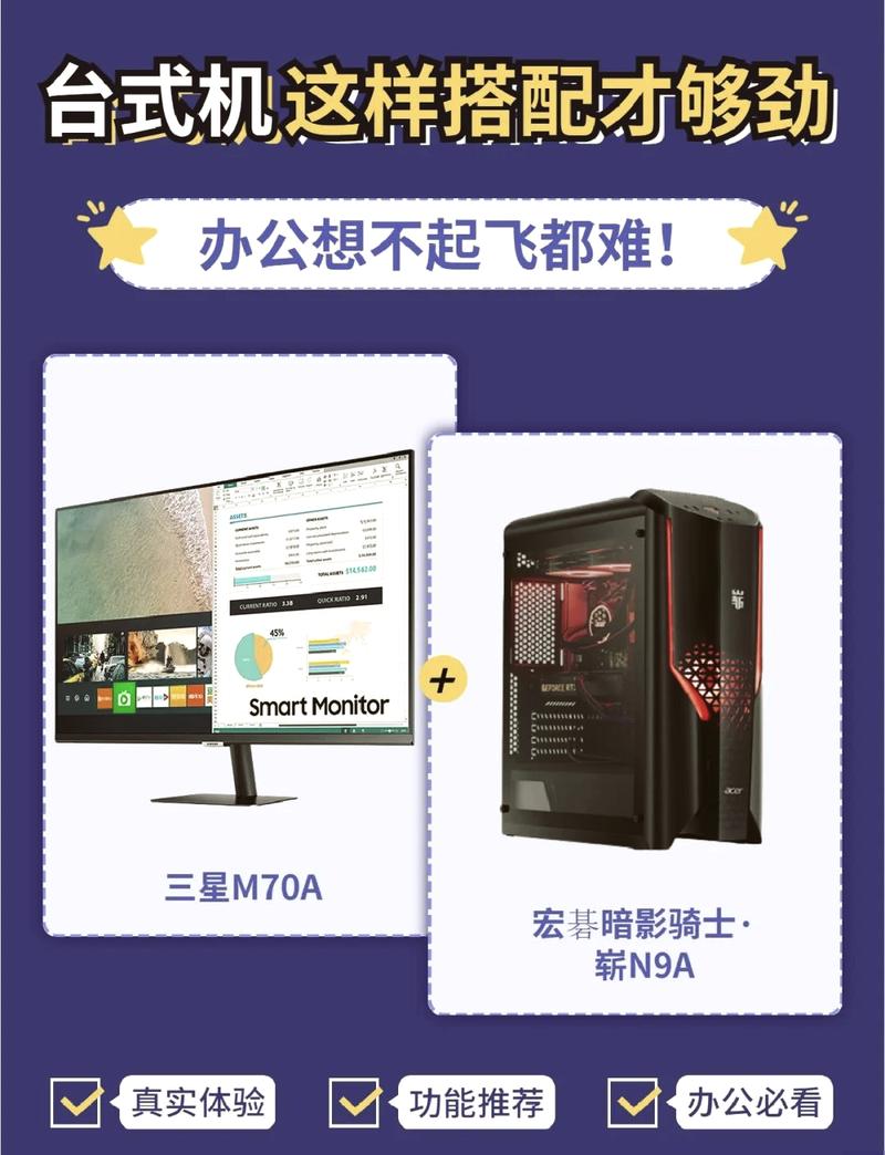 如何配置一台适合爸妈使用的台式电脑?