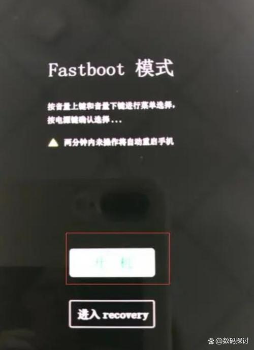 魅族刷机应该按哪两个键?