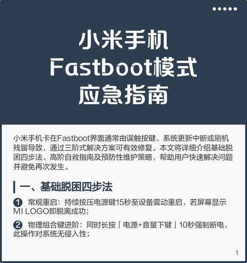 魅族mx3怎么进入fastboot