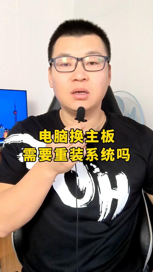更换主板需要重装系统吗?