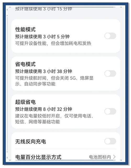 荣耀x20se如何开启省电模式-荣耀x20se设置低电量模式教程分享