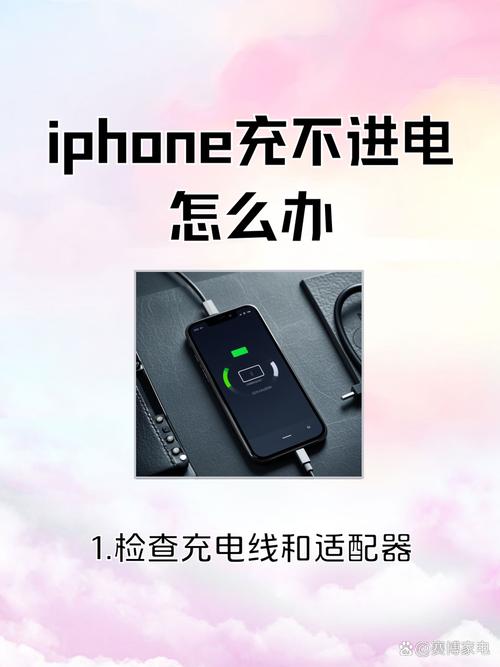 iphone4s充不进电怎么办