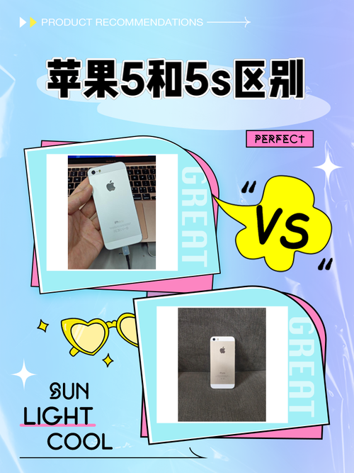 苹果4s和苹果5对比:哪一个更好?