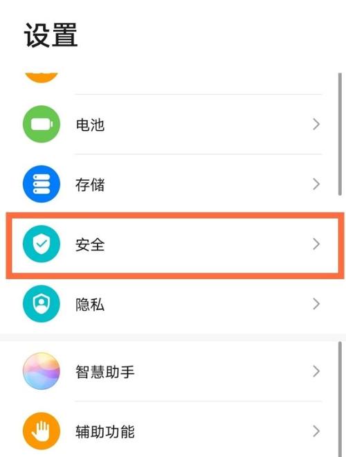 华为nova8怎么设置两个系统