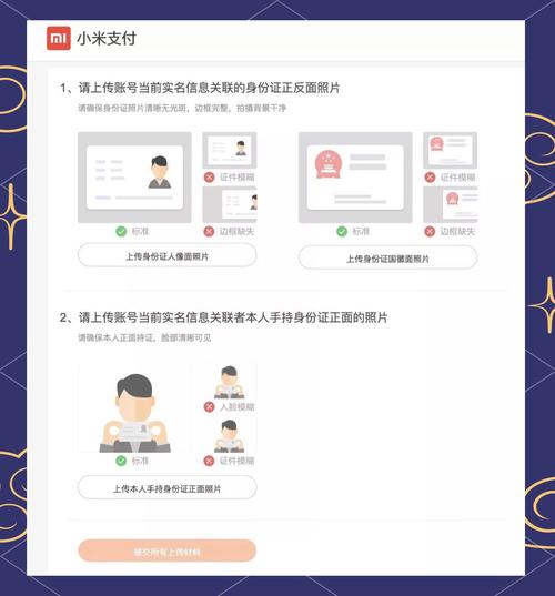 怎么认证小米学生身份啊?
