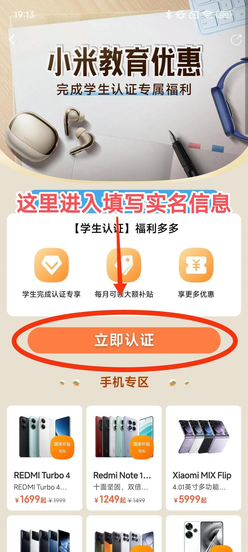 微信怎样认证学生身份?