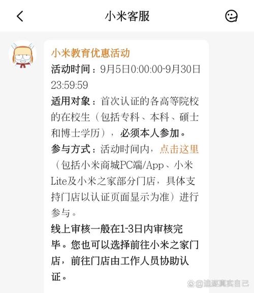 小米商城怎么学生认证_小米商城学生认证在哪