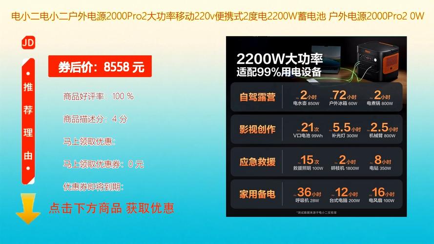 15度户外电源什么费用能买