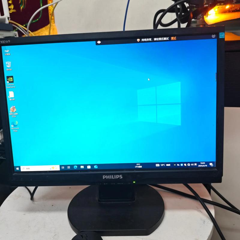 19寸液晶显示器的电脑功率