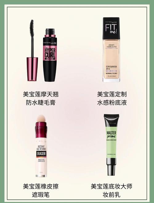 请问美宝莲是哪个国家的