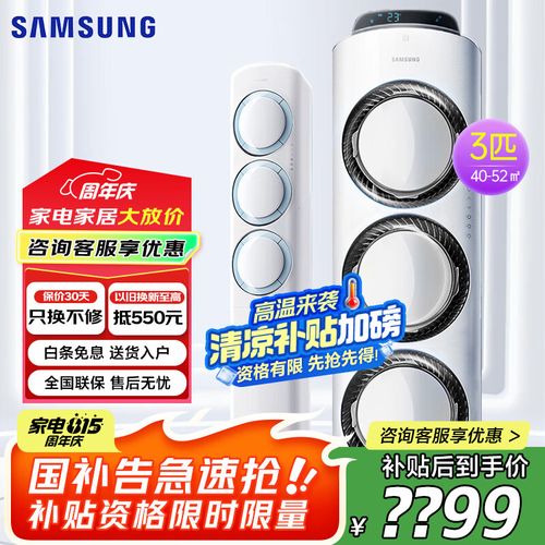 三星空调怎么样三星空调费用多少钱