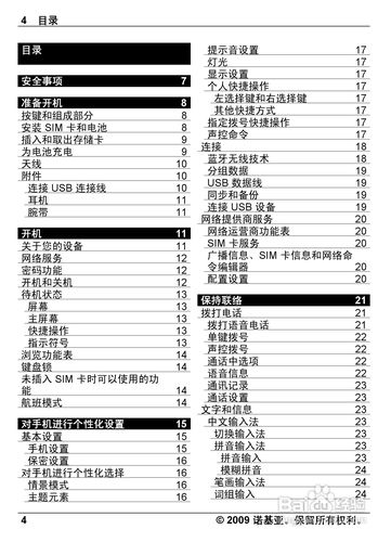 诺基亚6303c和6303ci对比