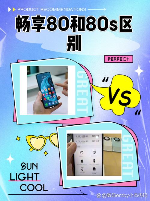 华为畅享8和华为7C的区别