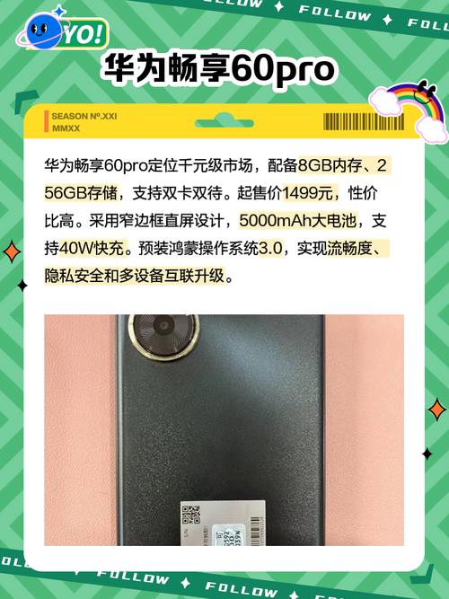 华为畅享8e和畅享8有什么区别