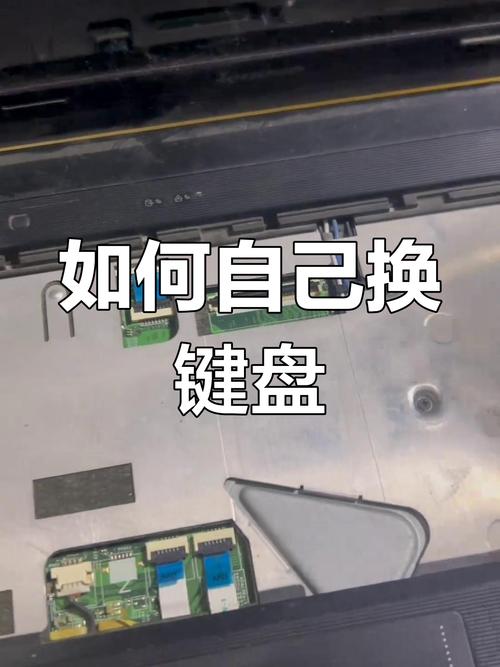 笔记本键盘怎么拆卸?