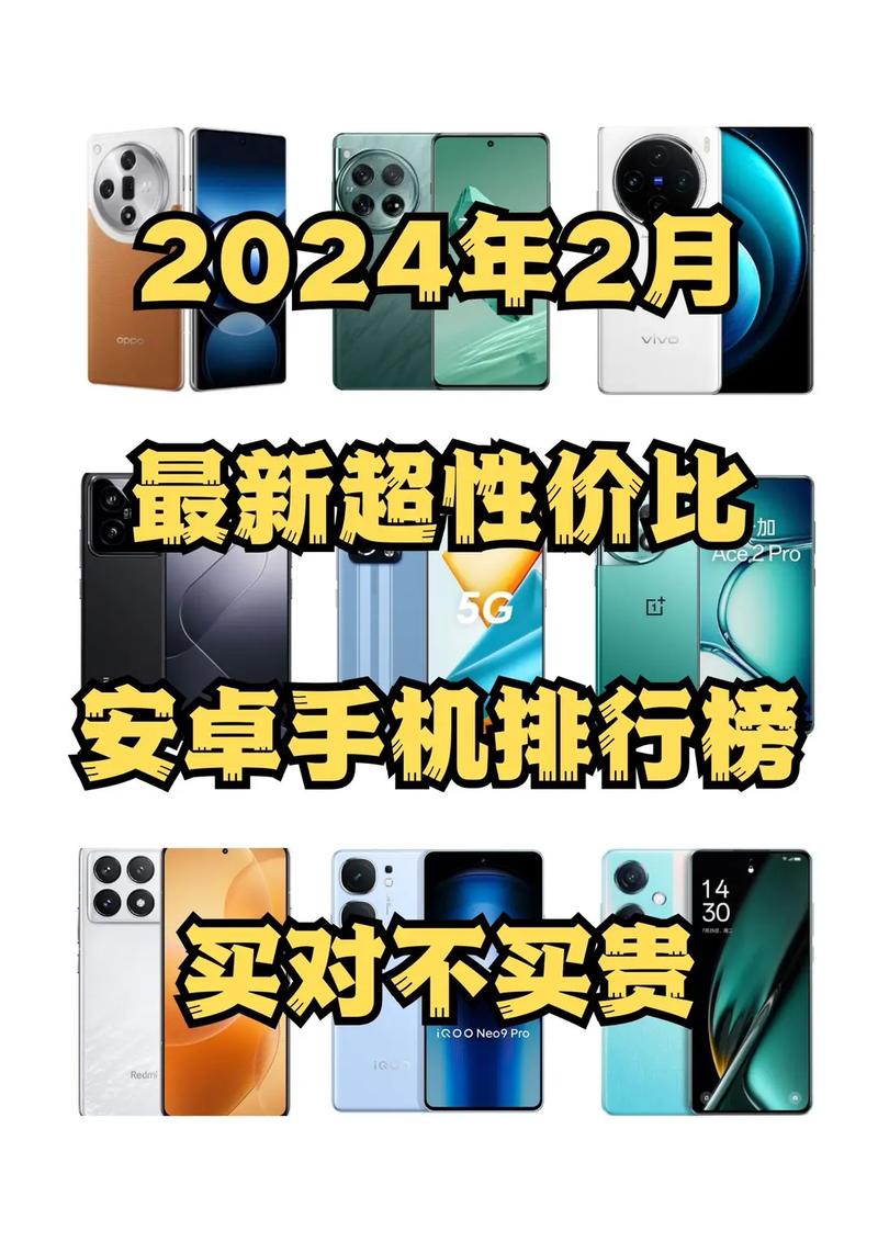 安卓高端手机排名榜(安卓高端手机排名榜2022)