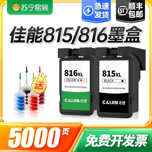 佳能815/816XL大容量原装墨盒寿命多少?能加多少次墨水?