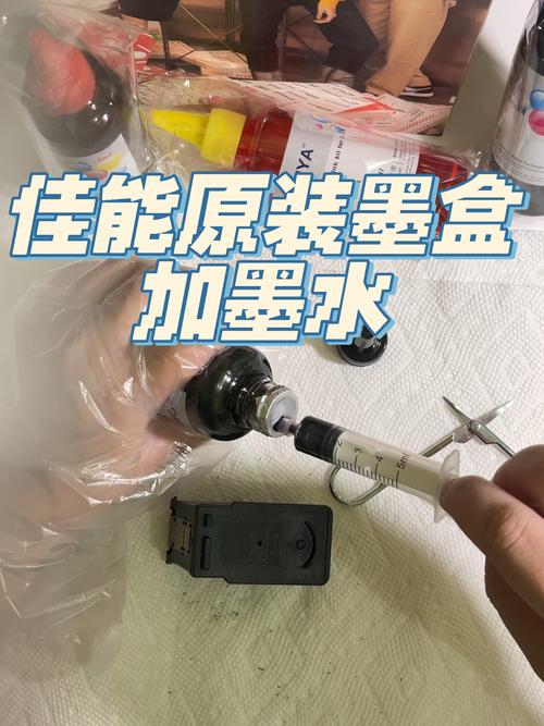 佳能ix6780喷墨打印机,原装墨盒是否可以加墨,如何加,注墨孔在什么地方...