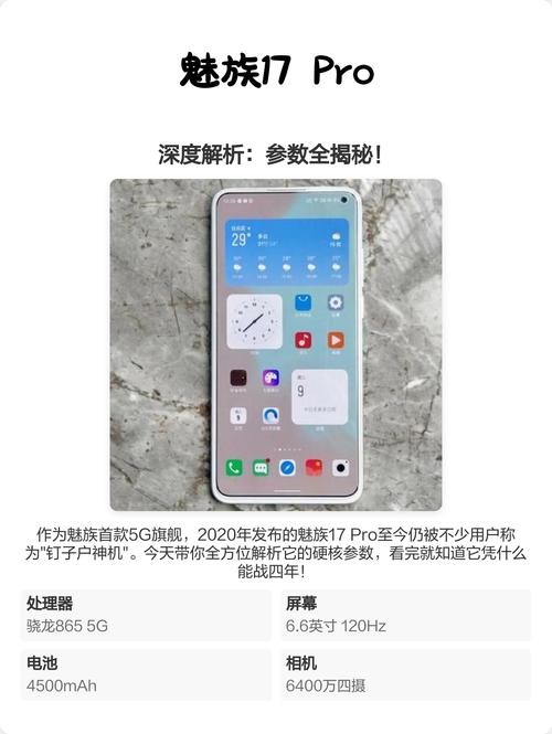 魅族18pro评测是怎么样的?