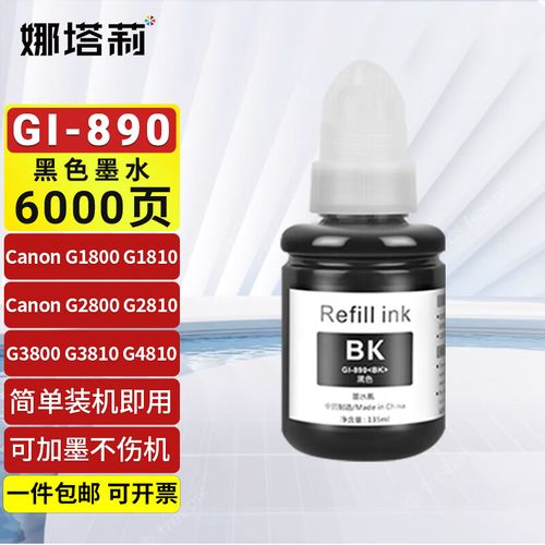 佳能G2810一体机驱动V10官方版佳能G2810一体机驱动V10官方版功能简介...