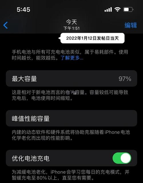 苹果13手机电池耗电太快怎么办