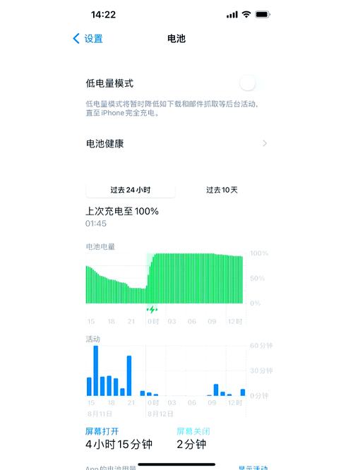 苹果13手机待机耗电快如何处理