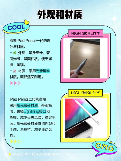 苹果平板带笔是什么?