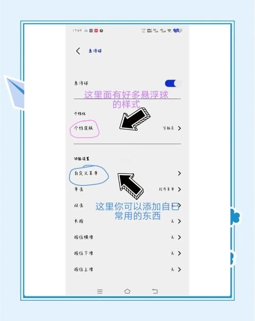 vivonex双屏版设置悬浮球具体操作方法