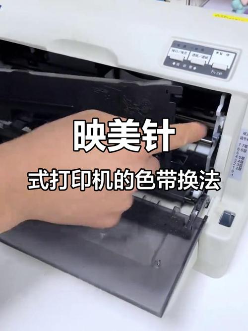 映美打印机旧色带怎么取下来