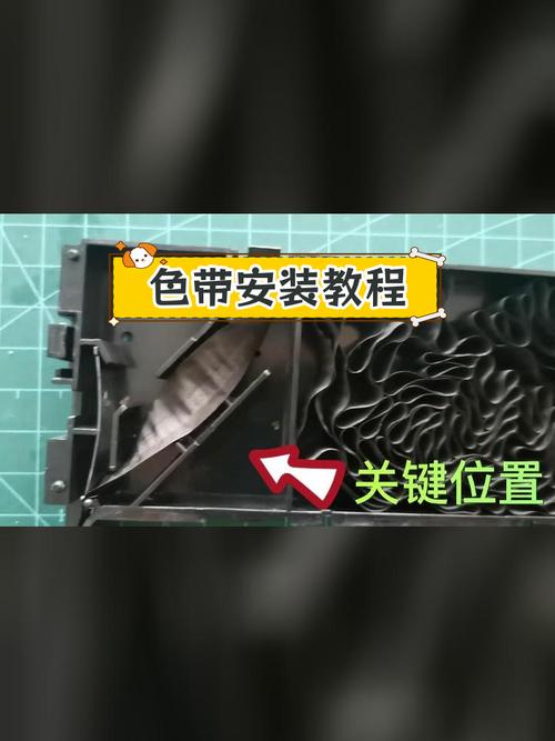 爱普生LQ-『5』90K打印机怎么换色带?