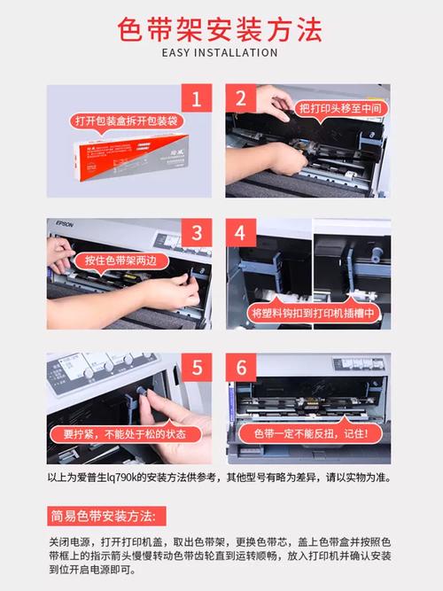 爱普生630K打印机色带盒怎么卸下来