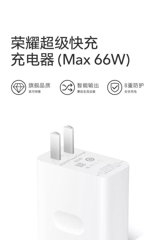 华为66w充电器与荣耀66w充电器有区别吗