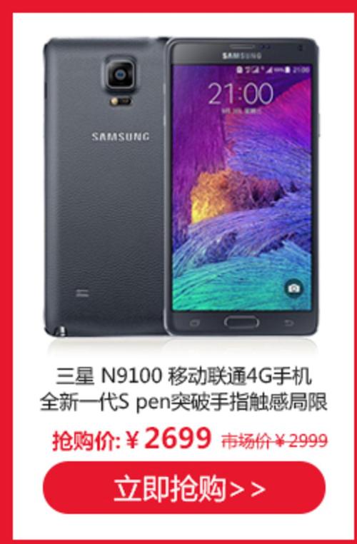 三星n9200死机怎么重新启动