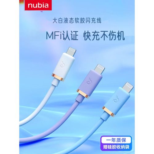 苹果线能用努比亚的头么