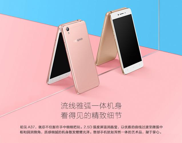 OPPOa37多少钱