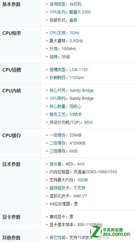 我要买一个CPU,i52400好还是i52320好,(主要是用来玩游戏)