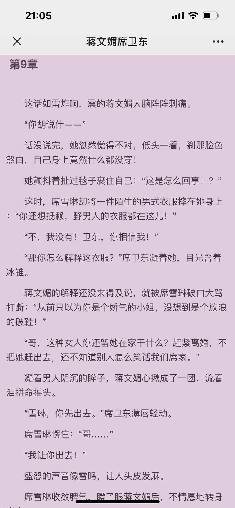 好看的都市小说有哪些