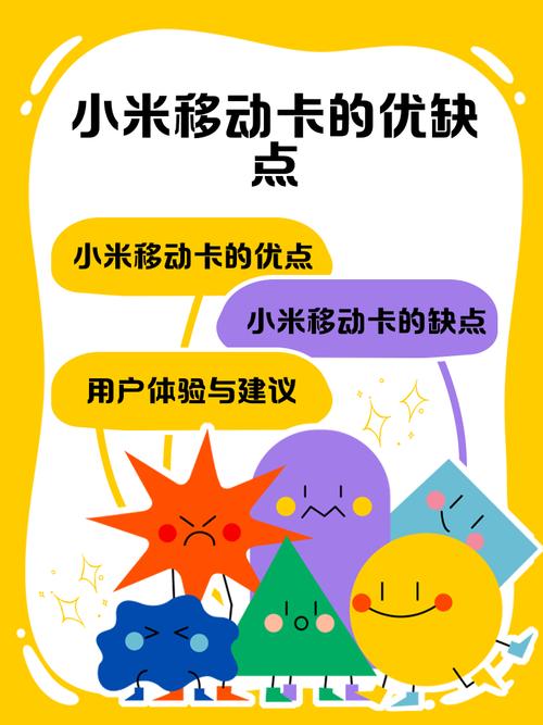 小米移动卡里的吃到饱卡是一种套餐还是一种卡?