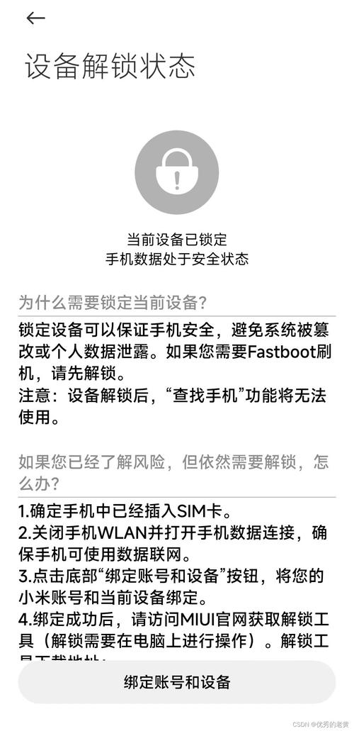 红米note4x不解bl锁怎么刷re
