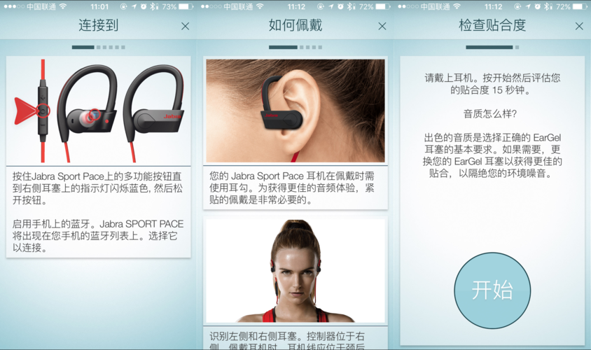 捷波朗蓝牙耳机怎么连接电脑win10