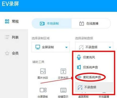 红米note7录屏没声音怎么办?录屏没声音解决方法分享